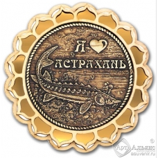 Магнит из бересты Астрахань-Осетр купола золото